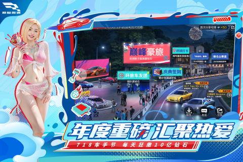 巅峰极速周年庆最新爆料,独家爆料,惊喜不断! 第1张 巅峰极速周年庆最新爆料,独家爆料,惊喜不断! 第1张