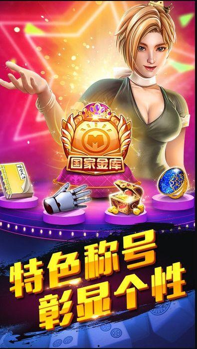 欢乐麻将新皮肤爆料视频,视觉盛宴等你来赏 第3张 欢乐麻将新皮肤爆料视频,视觉盛宴等你来赏 第3张