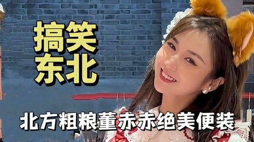 董赤赤爆料视频,事件背后惊人真相 第3张 董赤赤爆料视频,事件背后惊人真相 第3张